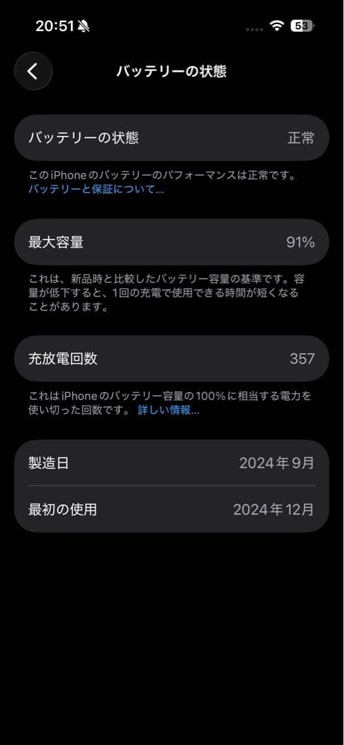 Apple iPhone16本体