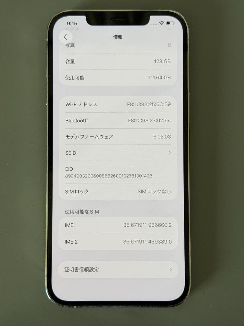 おまけ付 iPhone 12 Pro Max SIMフリー 128GBシルバー
