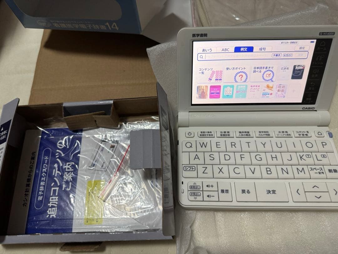 看護医学電子辞書14 看護 電子辞書