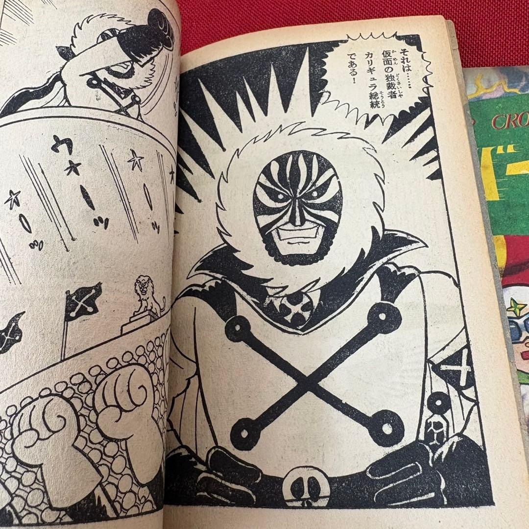 藤子不二雄 シルバークロス 9冊 まとめ売り