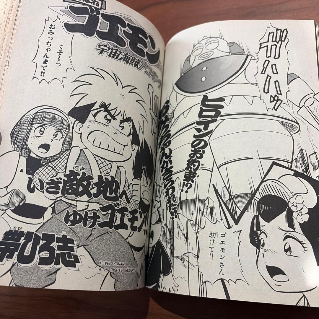 コミックボンボン 1997年 7月号 講談社 エヴァンゲリオン ￼たまごっち￼