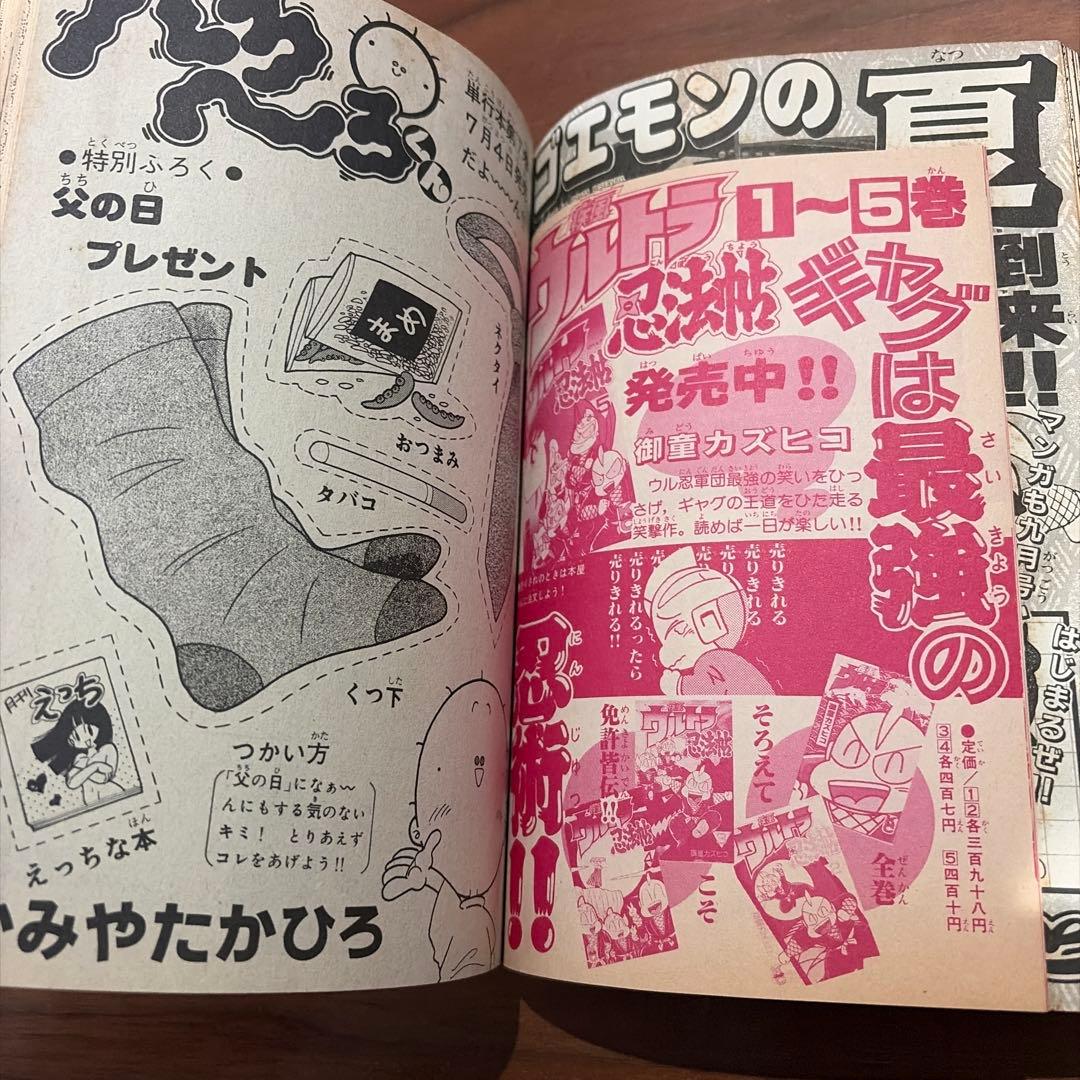コミックボンボン 1997年 7月号 講談社 エヴァンゲリオン ￼たまごっち￼
