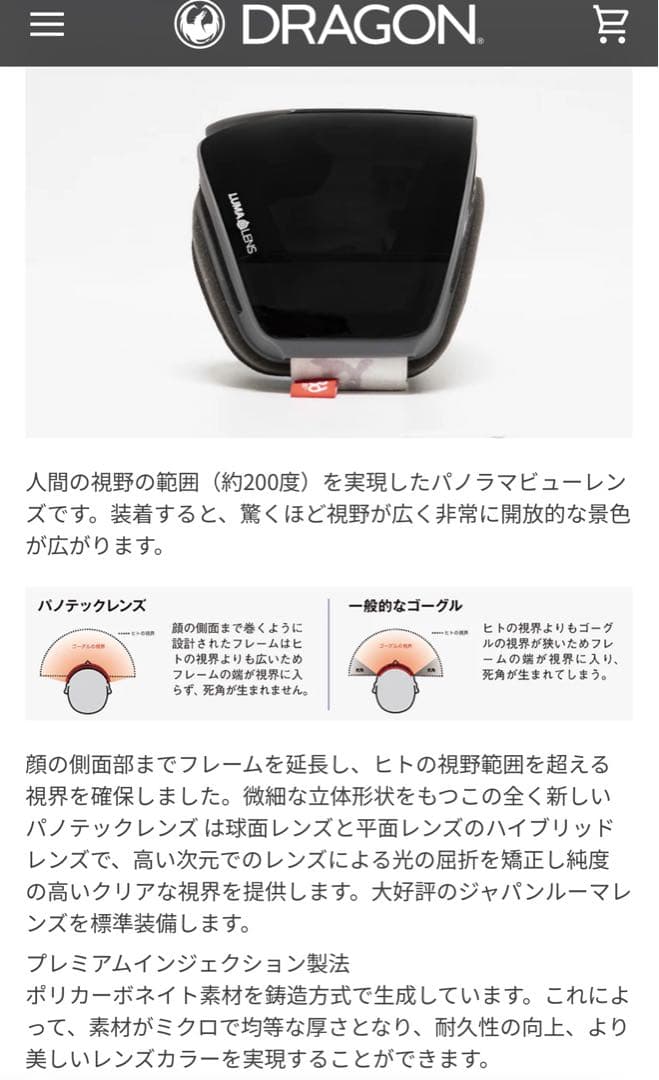 DRAGON ドラゴン PXV LUMALENS J.BLUESTEEL