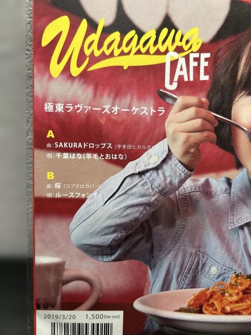 極東ラヴァーズオーケストラ SAKURAドロップス/ 桜