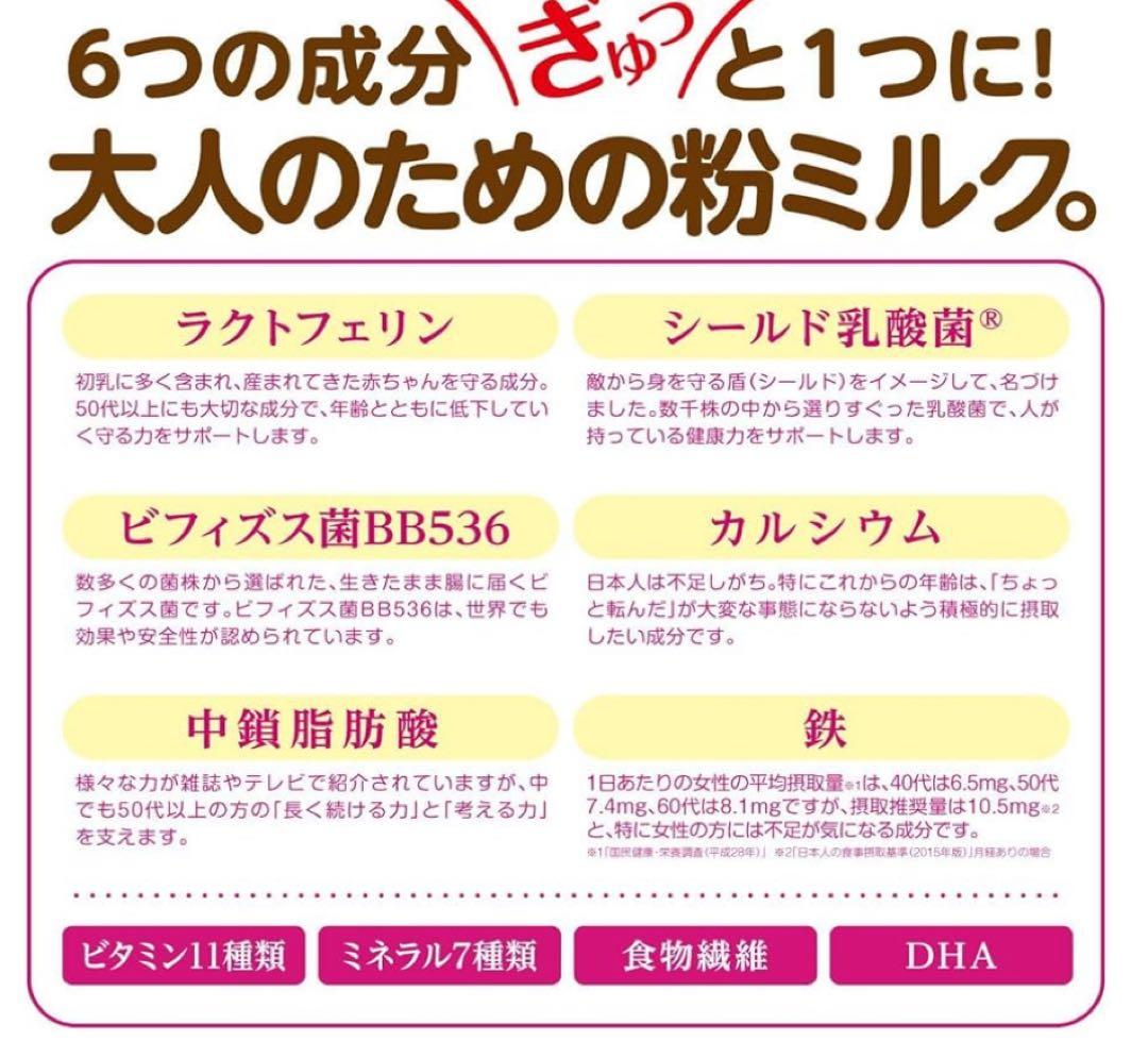 森永乳業　大人のための粉ミルク ミルク生活プラス300g 6缶セット