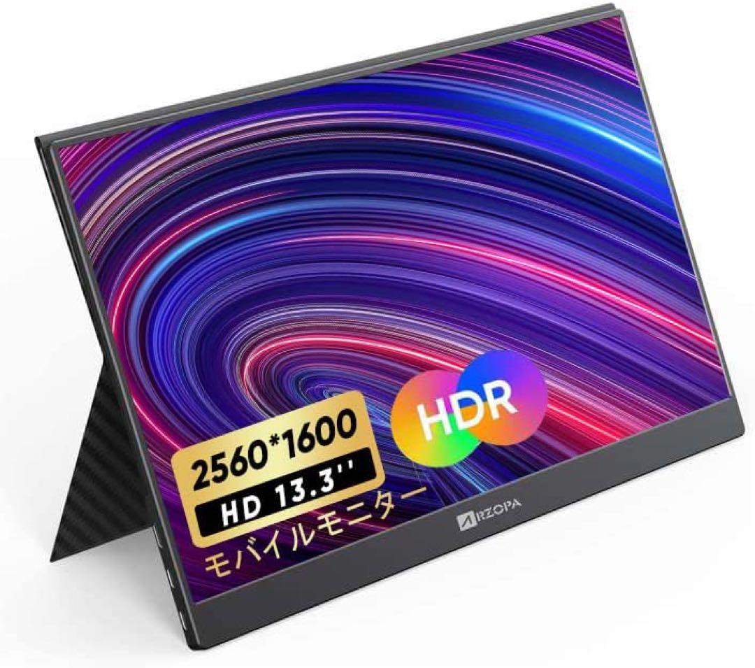 ARZOPA A1 GAMUT MINI 2K 13.3インチモバイルモニター