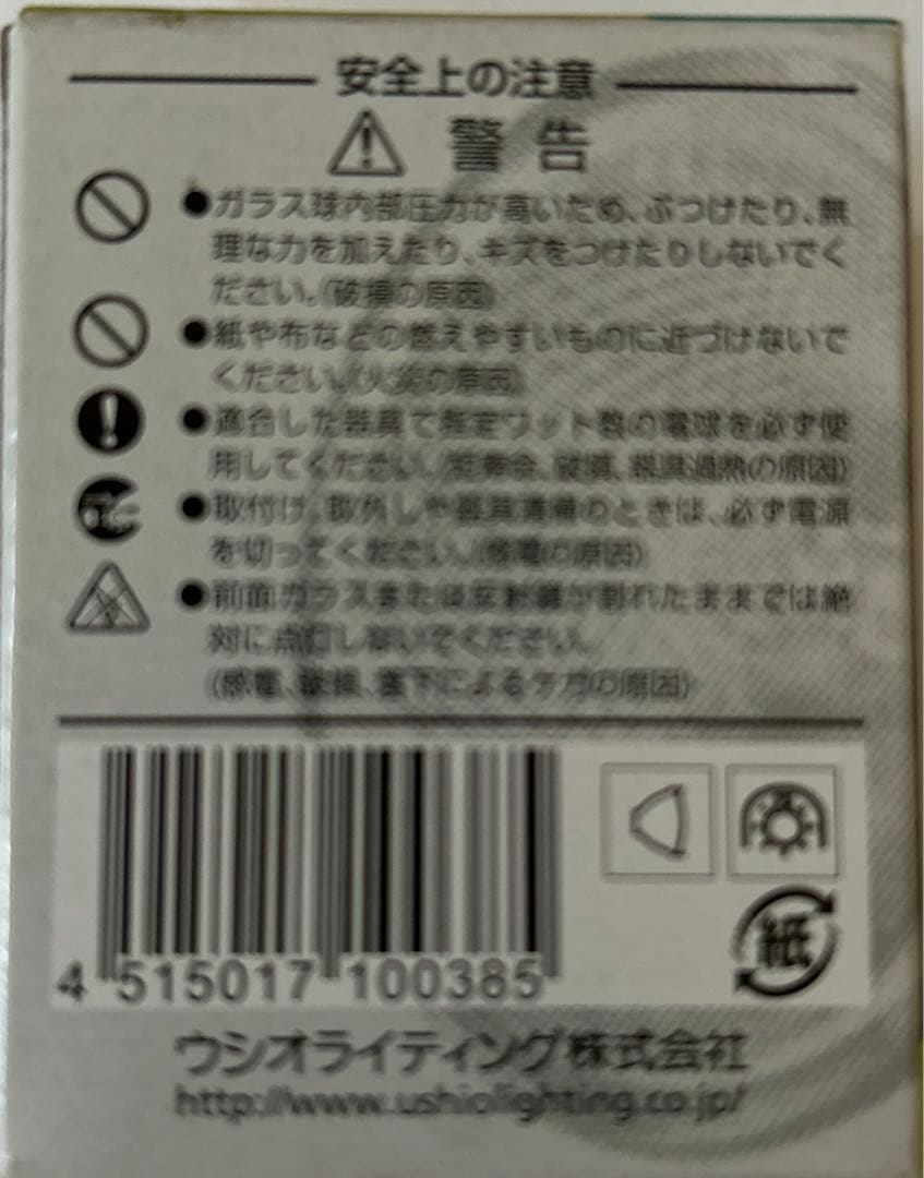 ウシオJR12V30WLW/KUV/EZ-H ハロゲンADVANCE10個セット