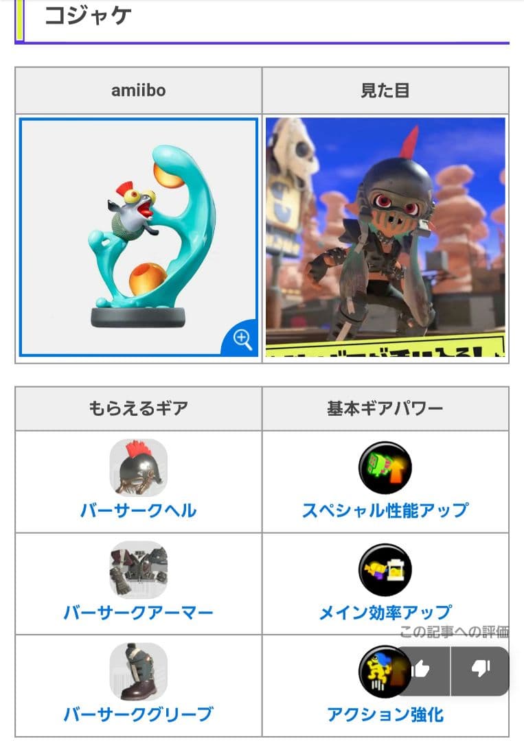 スプラトゥーン2 スプラトゥーン3 amiibo トリプルセット セット売り