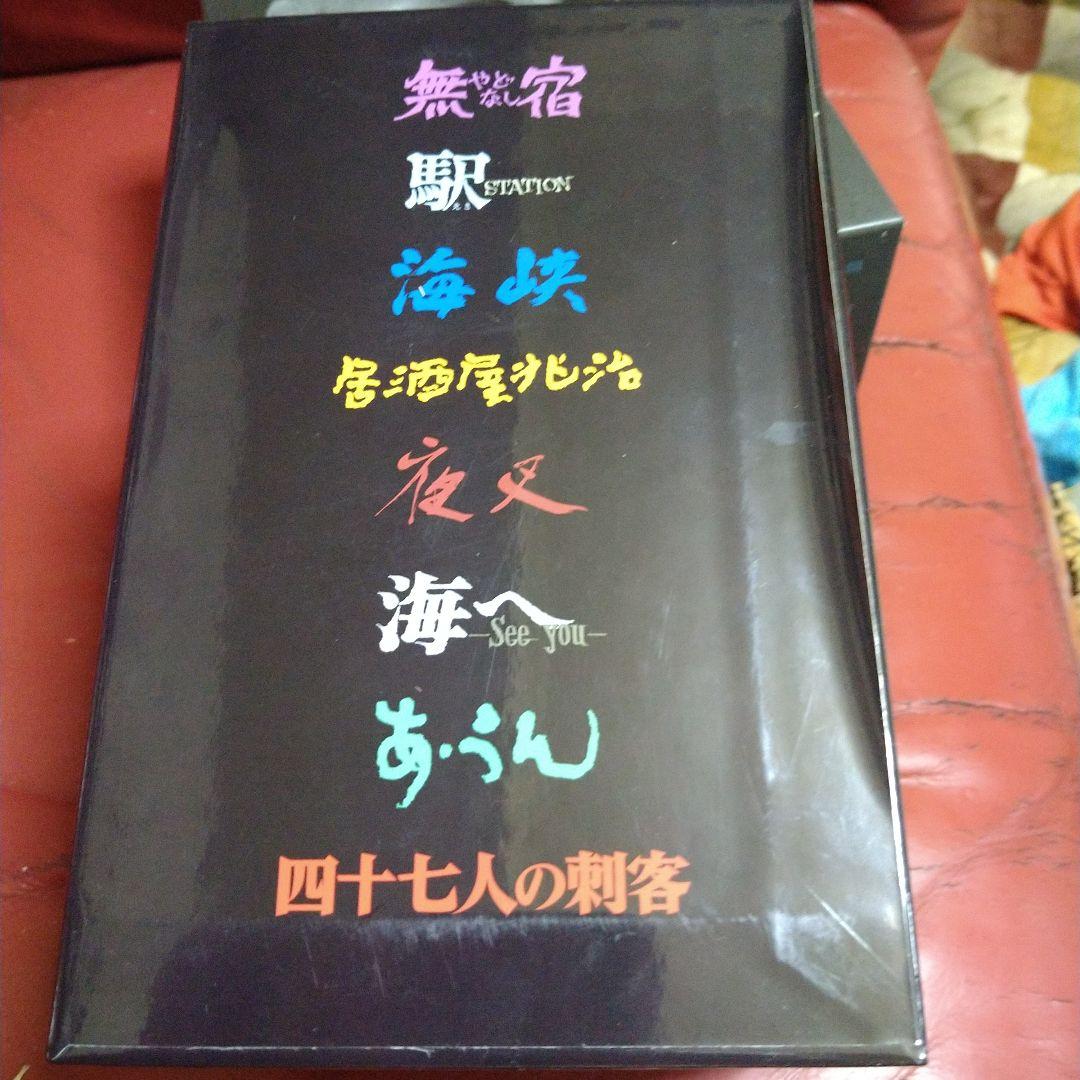 高倉健 映画 DVD-BOX 東宝 8本セット