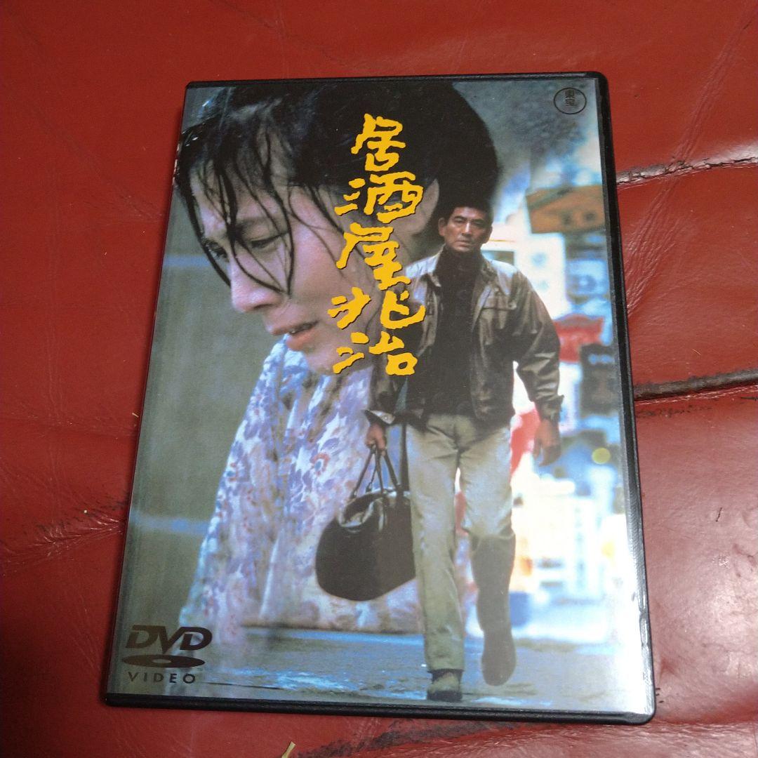高倉健 映画 DVD-BOX 東宝 8本セット