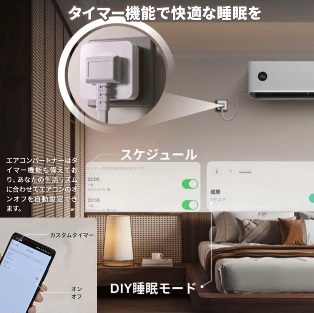 エアコンパートナー