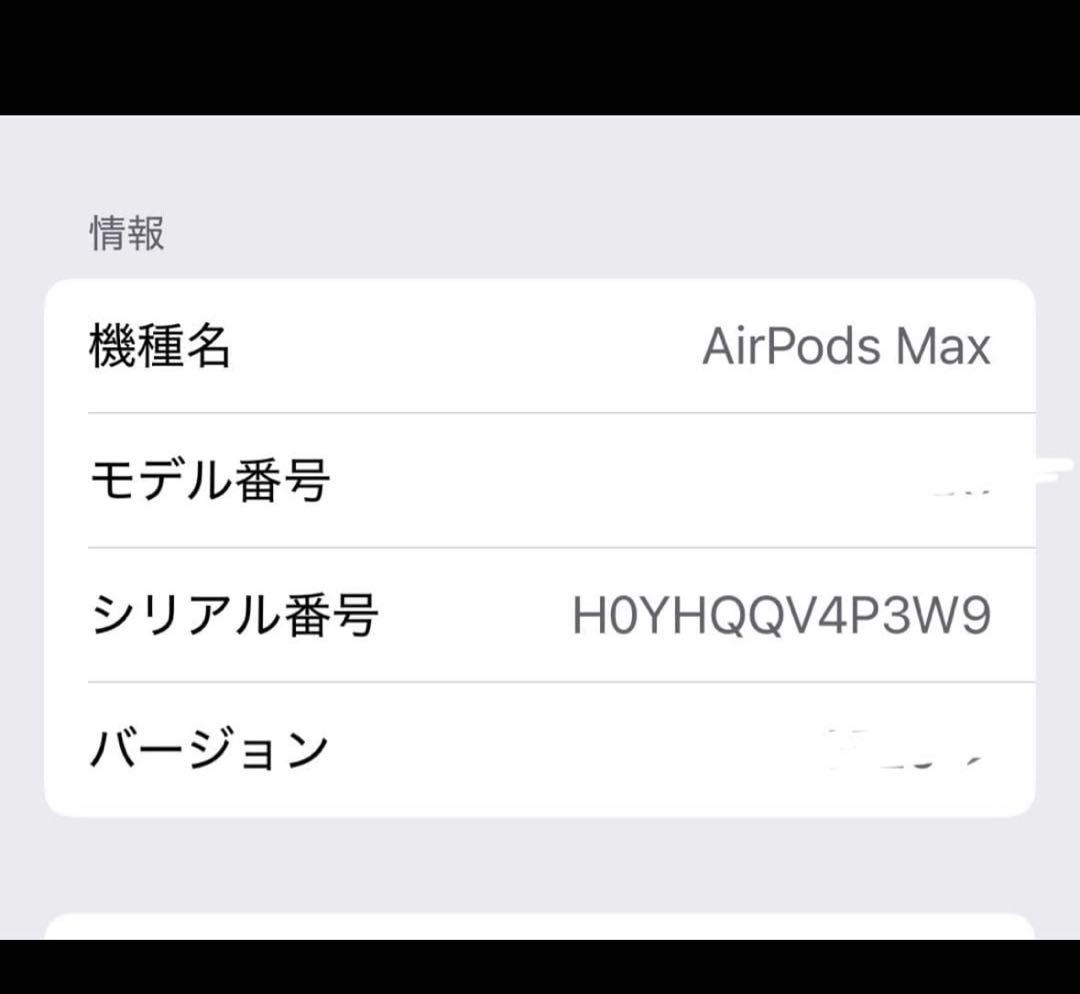 (本日限りの最大値下げ)AirPodsMax