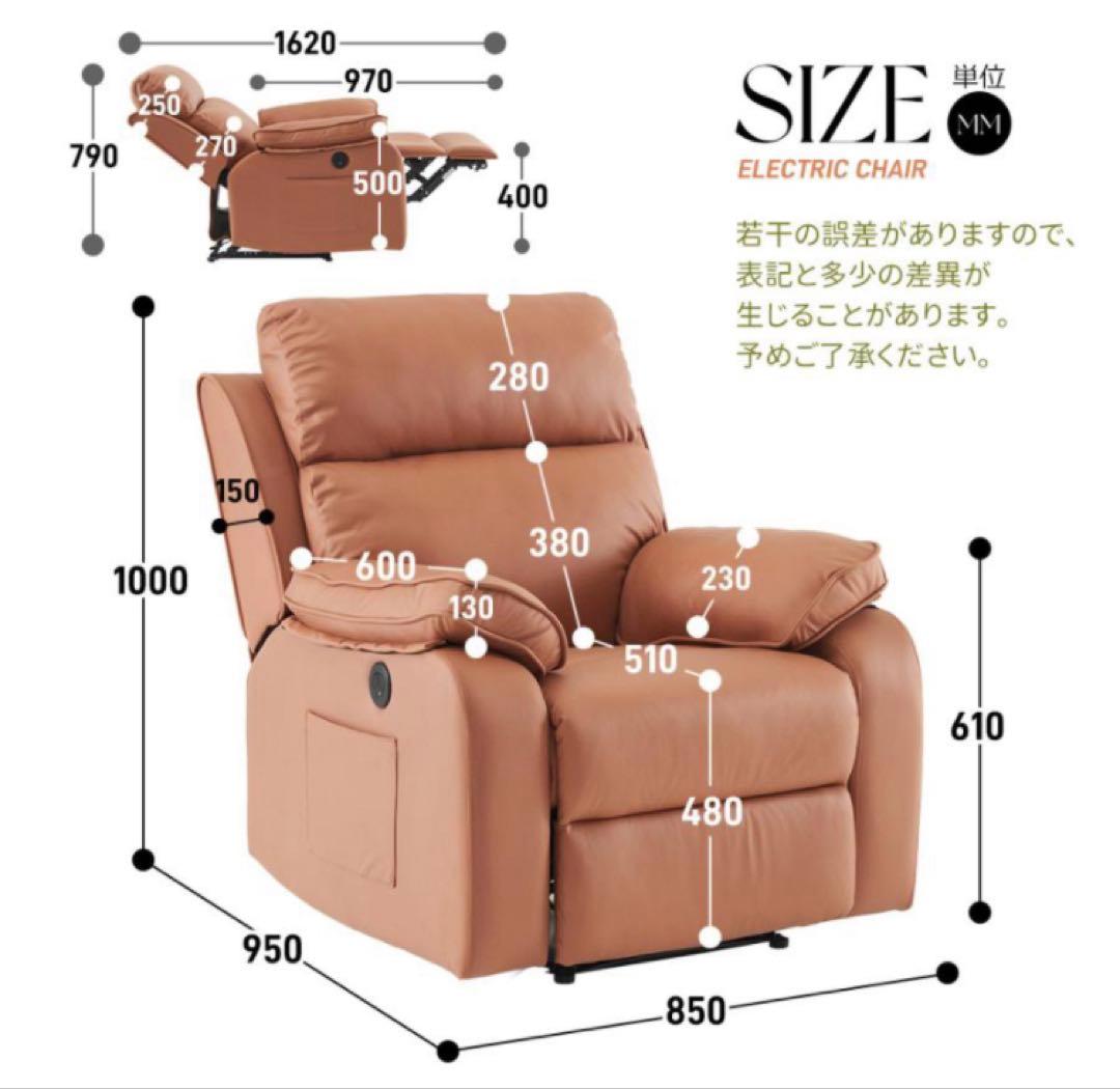 リクライニングチェア　リクライニングソファ　1人掛け　電動　キャメル　ソファ