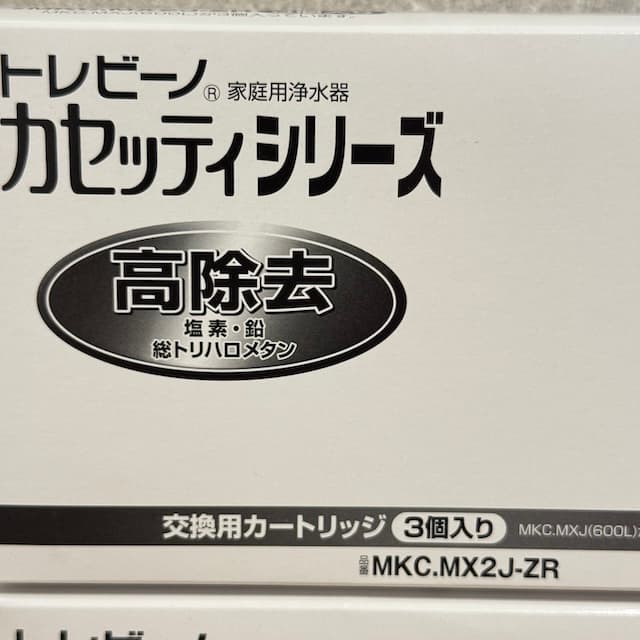 トレビーノ カセッティ 高除去 MKC.MX2J-ZR 3個入 2セット