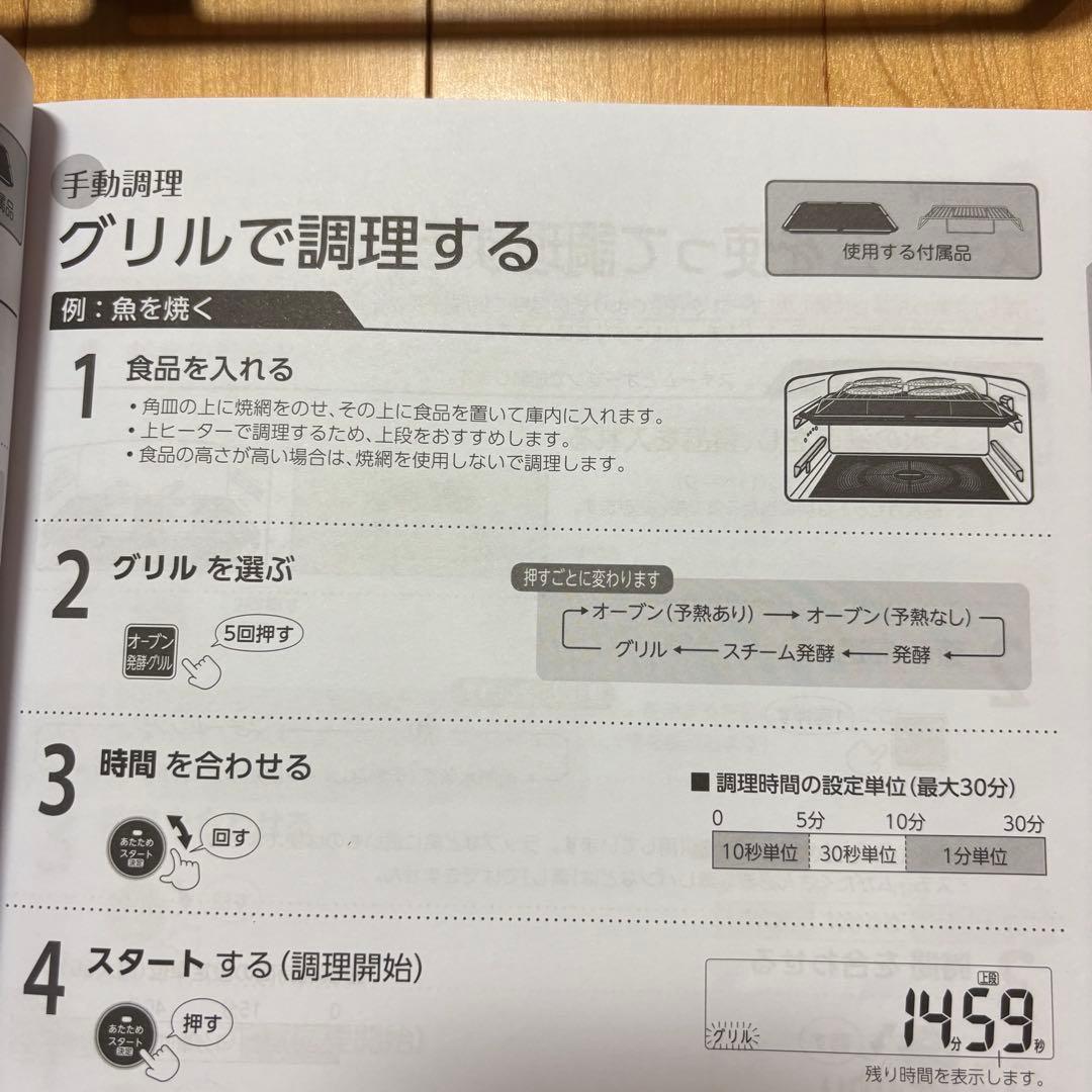 東芝石窯ドーム過熱水蒸気オーブンレンジ