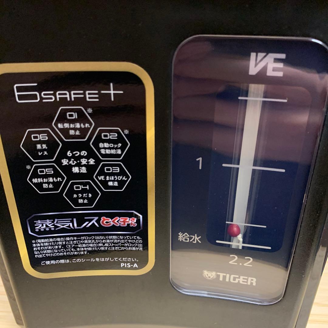 TIGER タイガー 蒸気レスVE電気まほうびん 2.2L 匿名配送