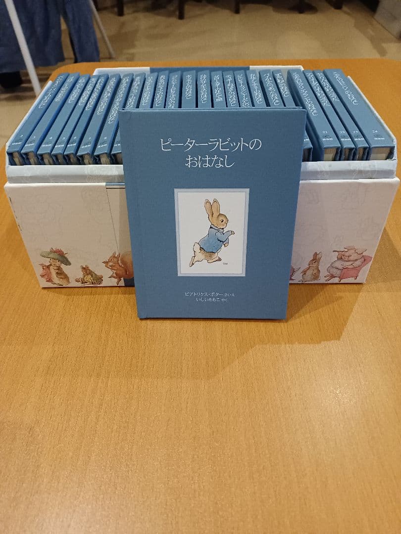 ピーターラビットの絵本　24巻セット