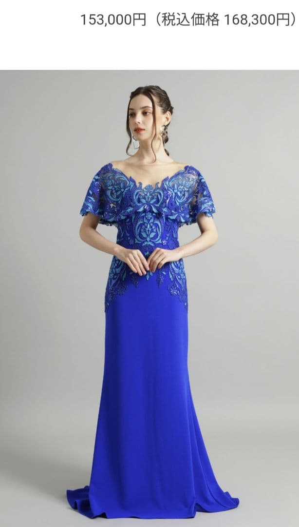 タダシショージ　青いオフショルダードレス