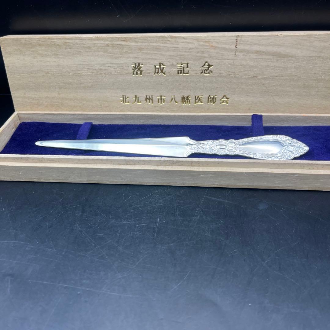 ハナコ　銀製　ペーパーナイフ　レターオープナー