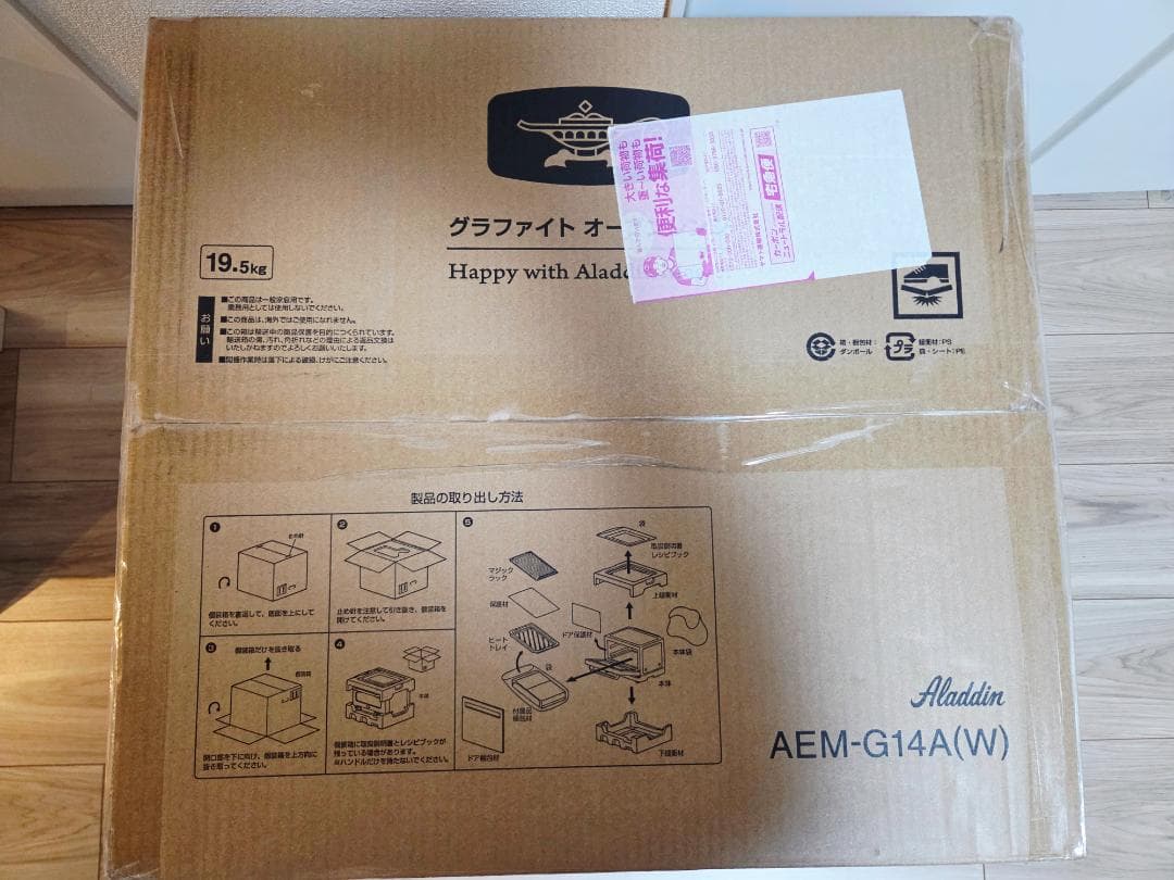 【新品未開封】アラジン グラファイトオーブンレンジ AEM-G14A(W)