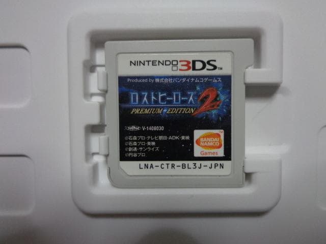ニンテンドー3DS ロストヒーローズ2 プレミアムエディション 動作可能