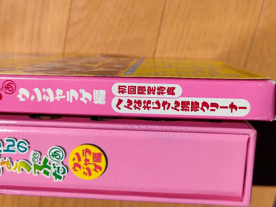 シンノスケドリフ大爆笑志村けんのだいじょうぶだぁ3本セット