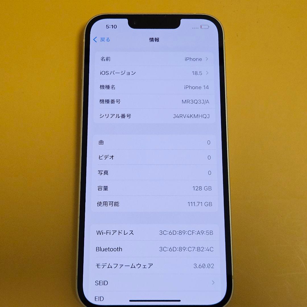 iPhone 14 128GB｜24時間以内発送!#765