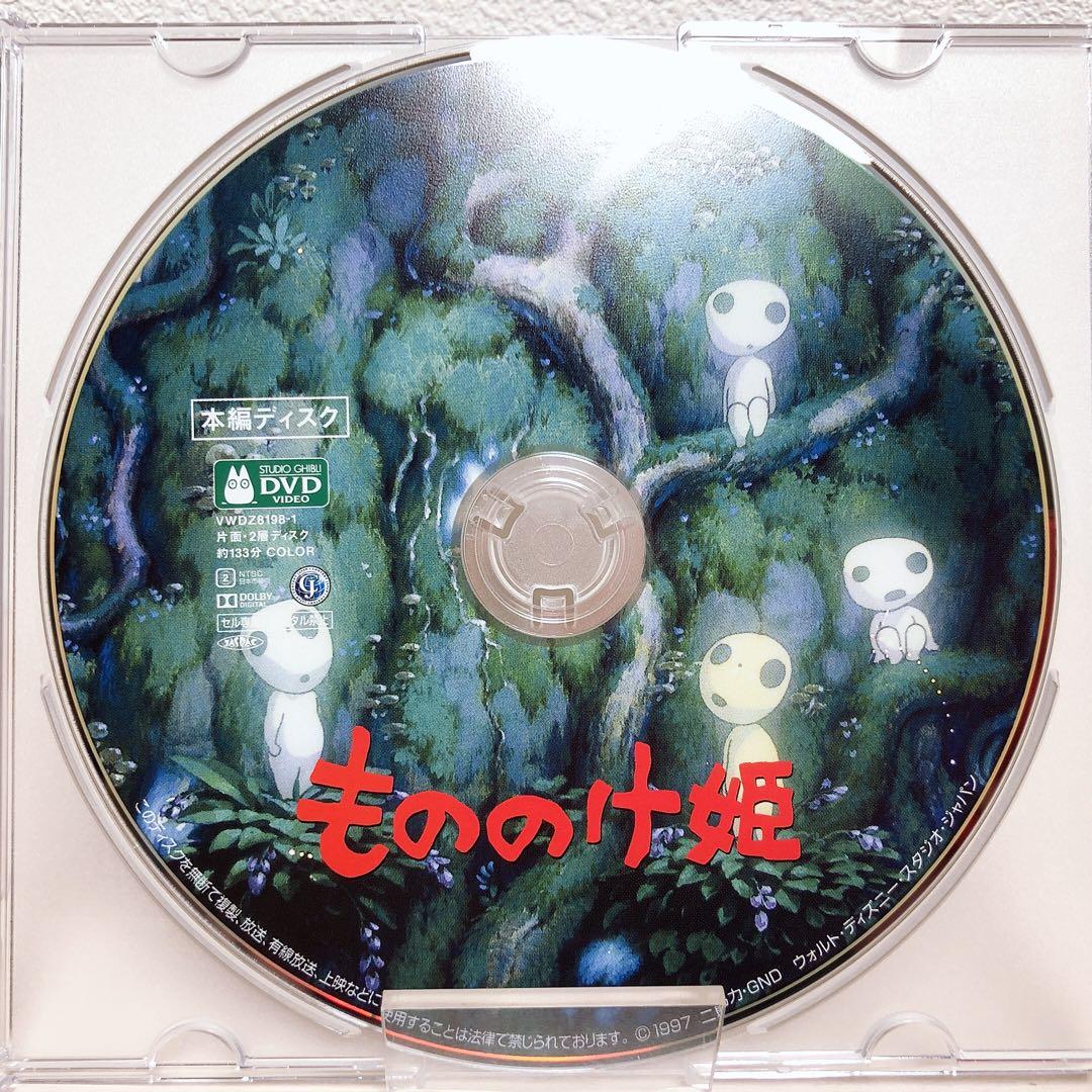 DVDのみ(新品)ジブリ 4作品 〈本編ディスク〉デジタルリマスター版 正規品