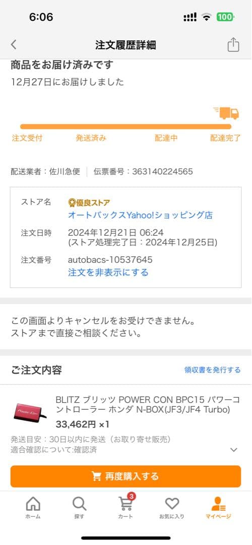 BLITZ Power Con BPC15 パワコン N-ONE RS JG3