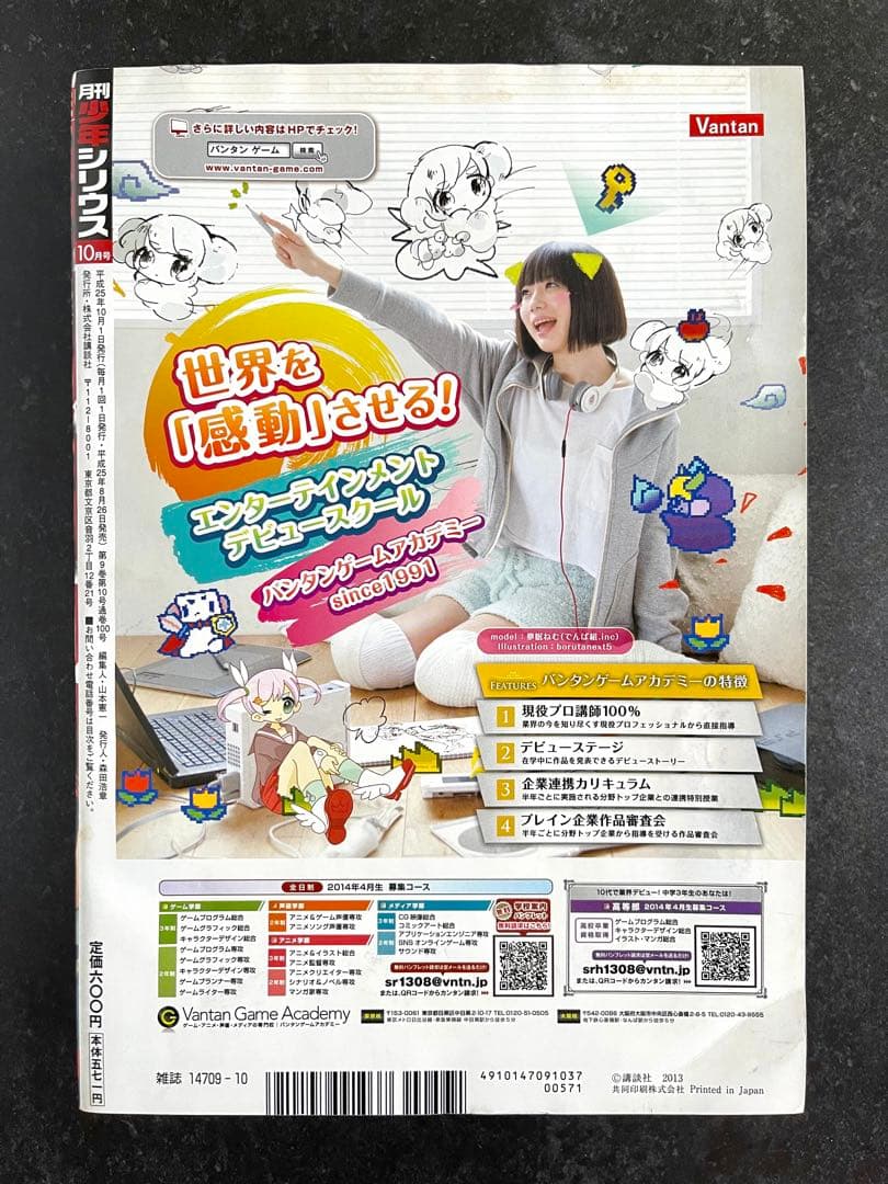 ●月刊少年シリウス 2013年 10月号