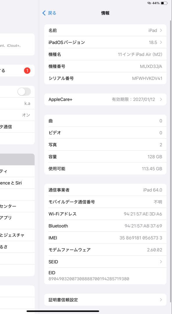 【美品】iPad Air(M2) 11インチ　セルラー 128GB