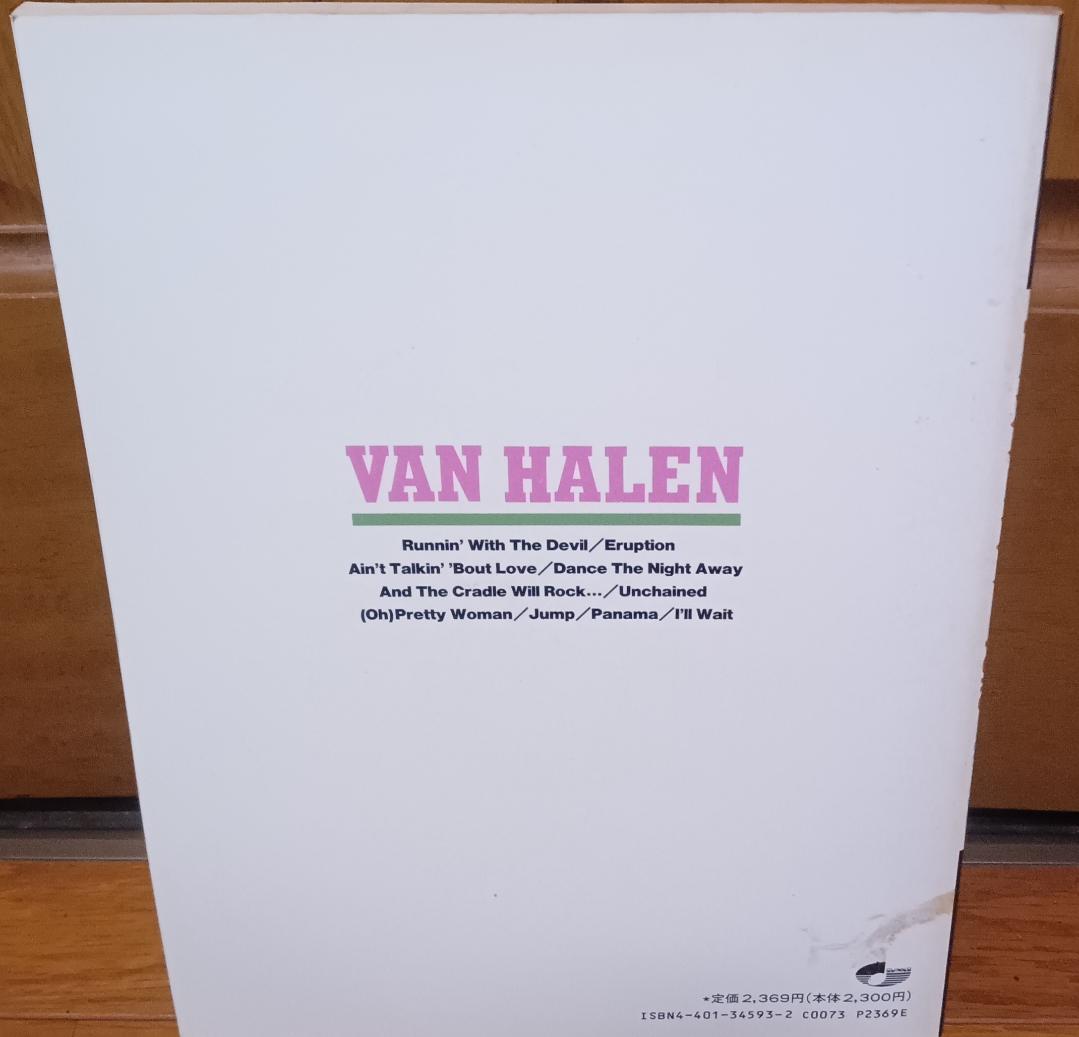 ＶＡＮ ＨＡＬＥＮ