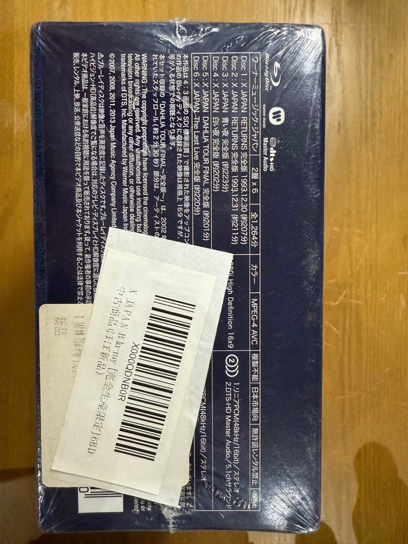 邦楽 X JAPAN THE LIVE Blu-ray BOX