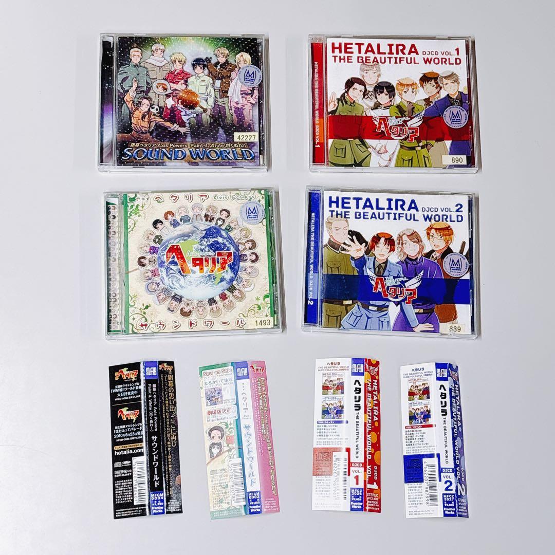 ヘタリア ヘタリラ 羊でおやすみシリーズ 銀幕 マンガ CD まとめ売り セット