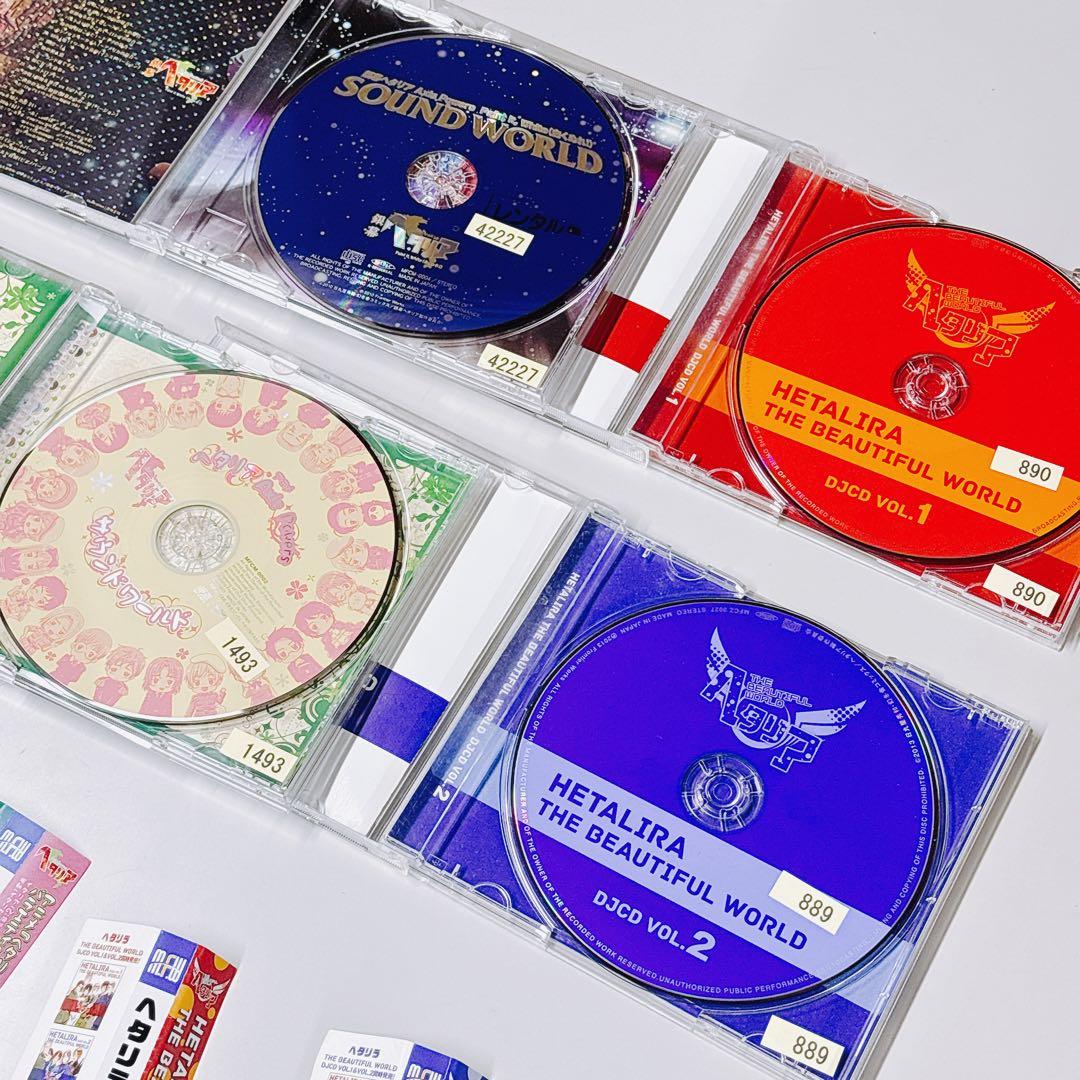 ヘタリア ヘタリラ 羊でおやすみシリーズ 銀幕 マンガ CD まとめ売り セット