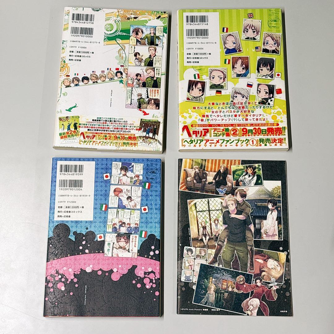 ヘタリア ヘタリラ 羊でおやすみシリーズ 銀幕 マンガ CD まとめ売り セット