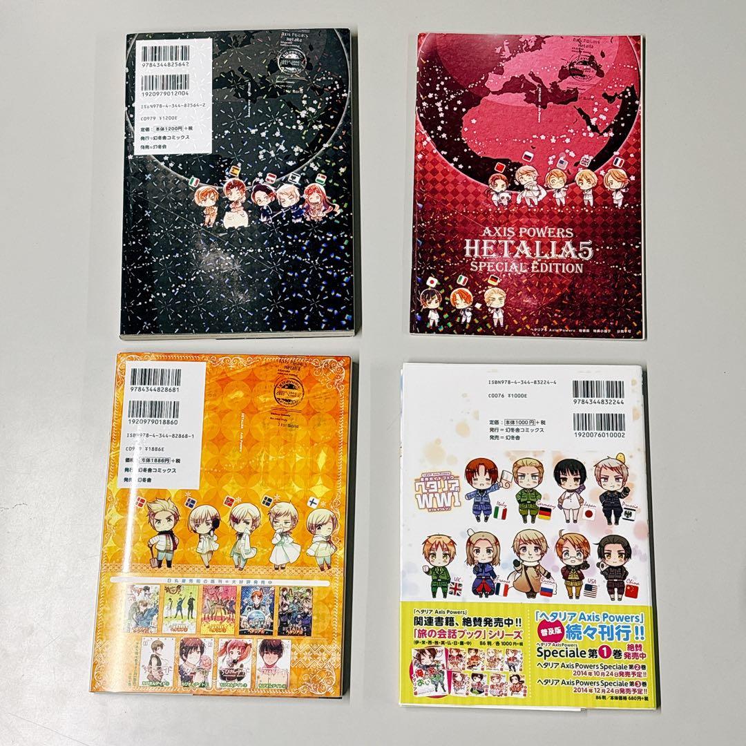 ヘタリア ヘタリラ 羊でおやすみシリーズ 銀幕 マンガ CD まとめ売り セット