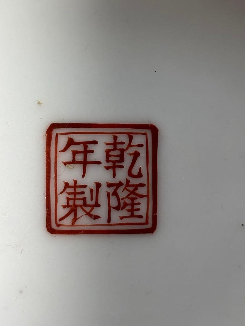 白磁 花瓶 山水図 乾隆年製銘 高さ35cm 胴径18cm 中国風 飾り壺