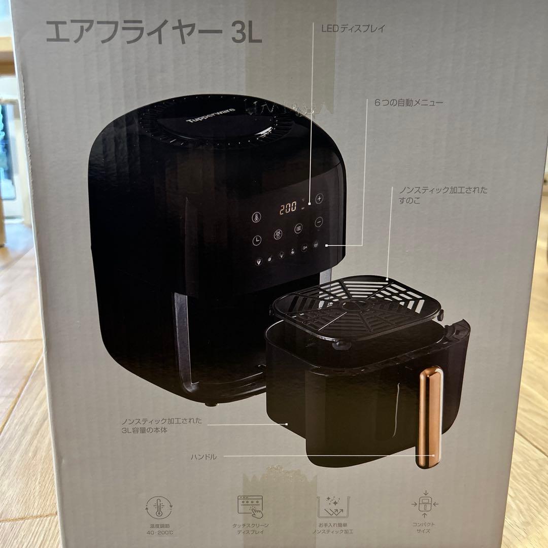 【新品・未使用】Tupperware エアフライヤー✨ヘルシー調理に最適！