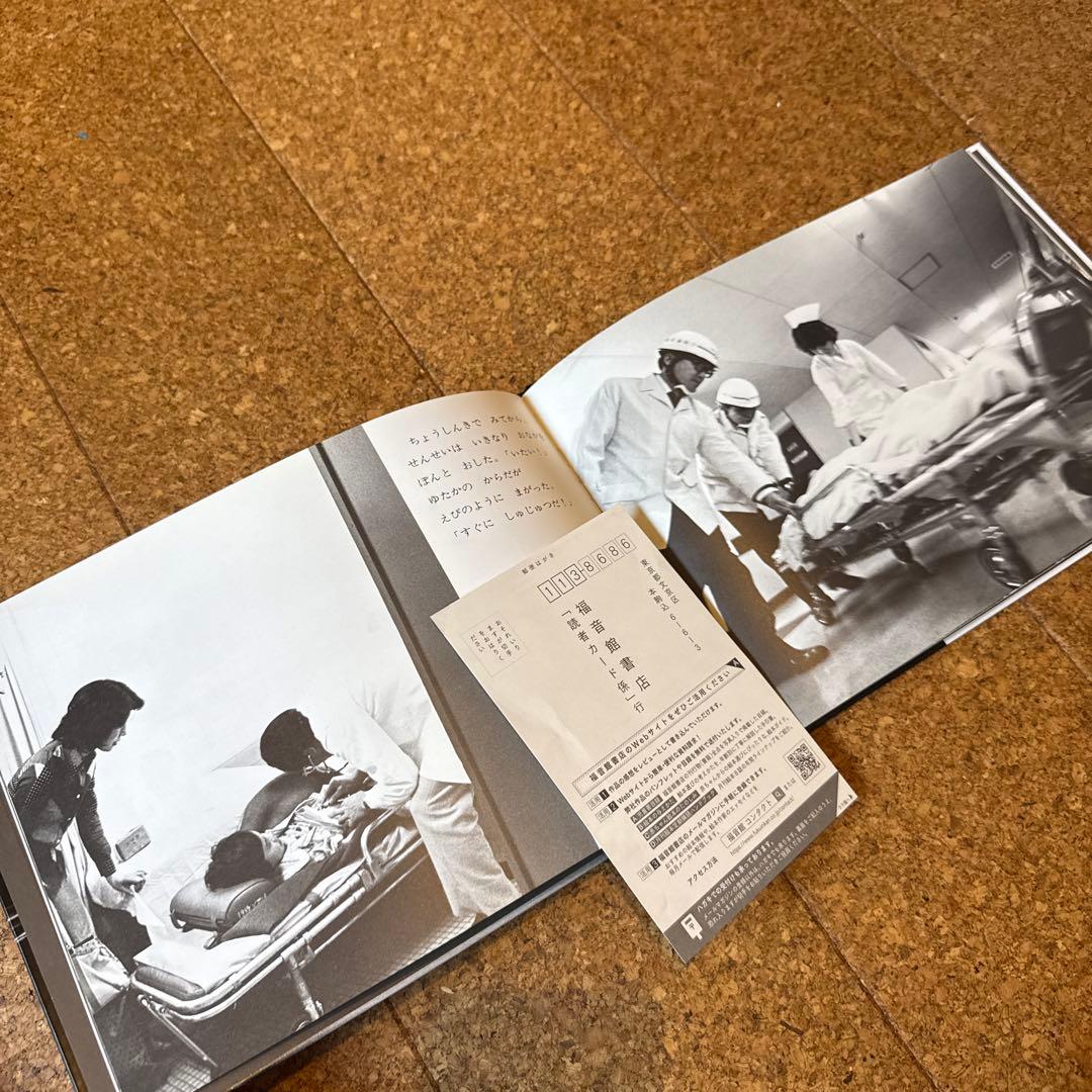 学びのある絵本14冊セット