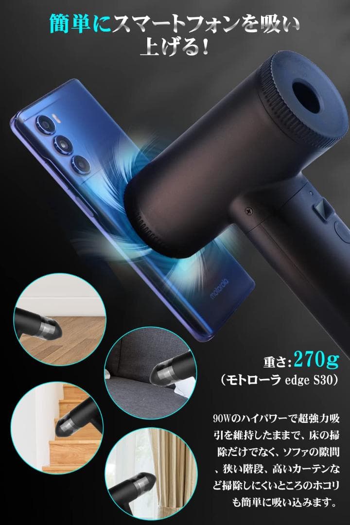 多機能ノズル付き USB充電式 電動エアダスター 超強力