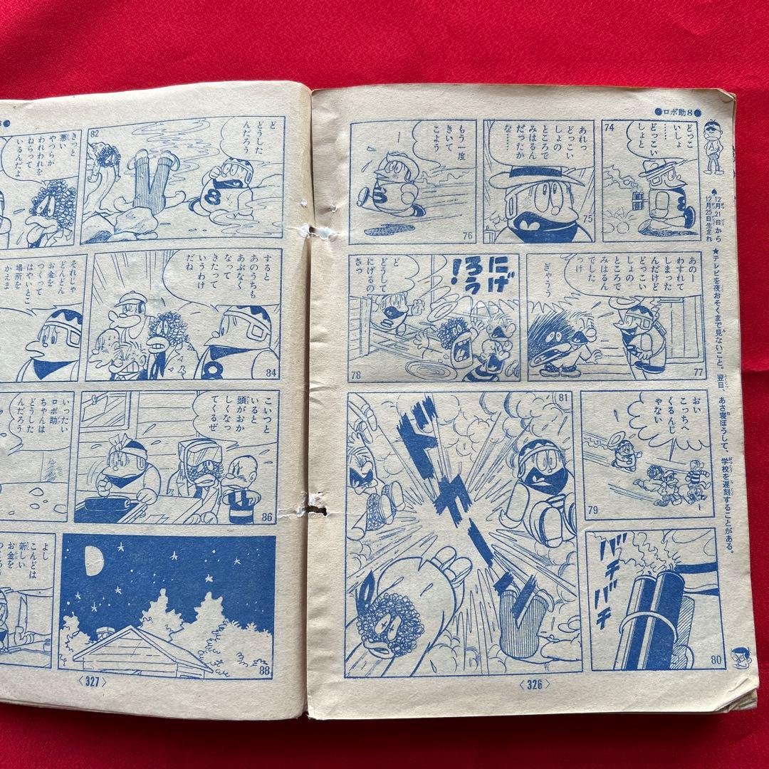 冒険王昭和40年9月号　付録ゼロ戦レッド　ズーズーC