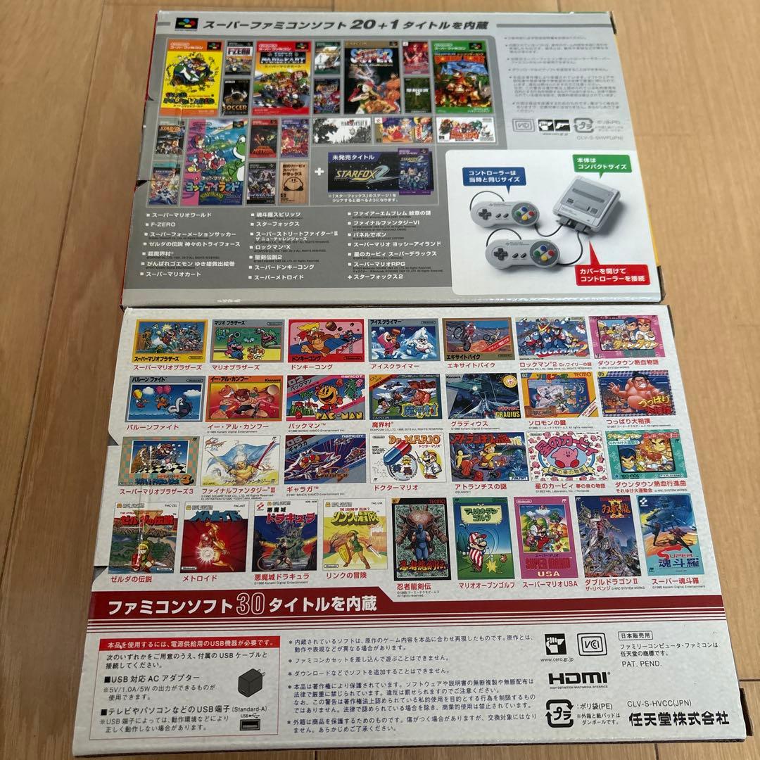 【美品】ミニファミリーコンピュータ&ミニスーパーファミコンセット