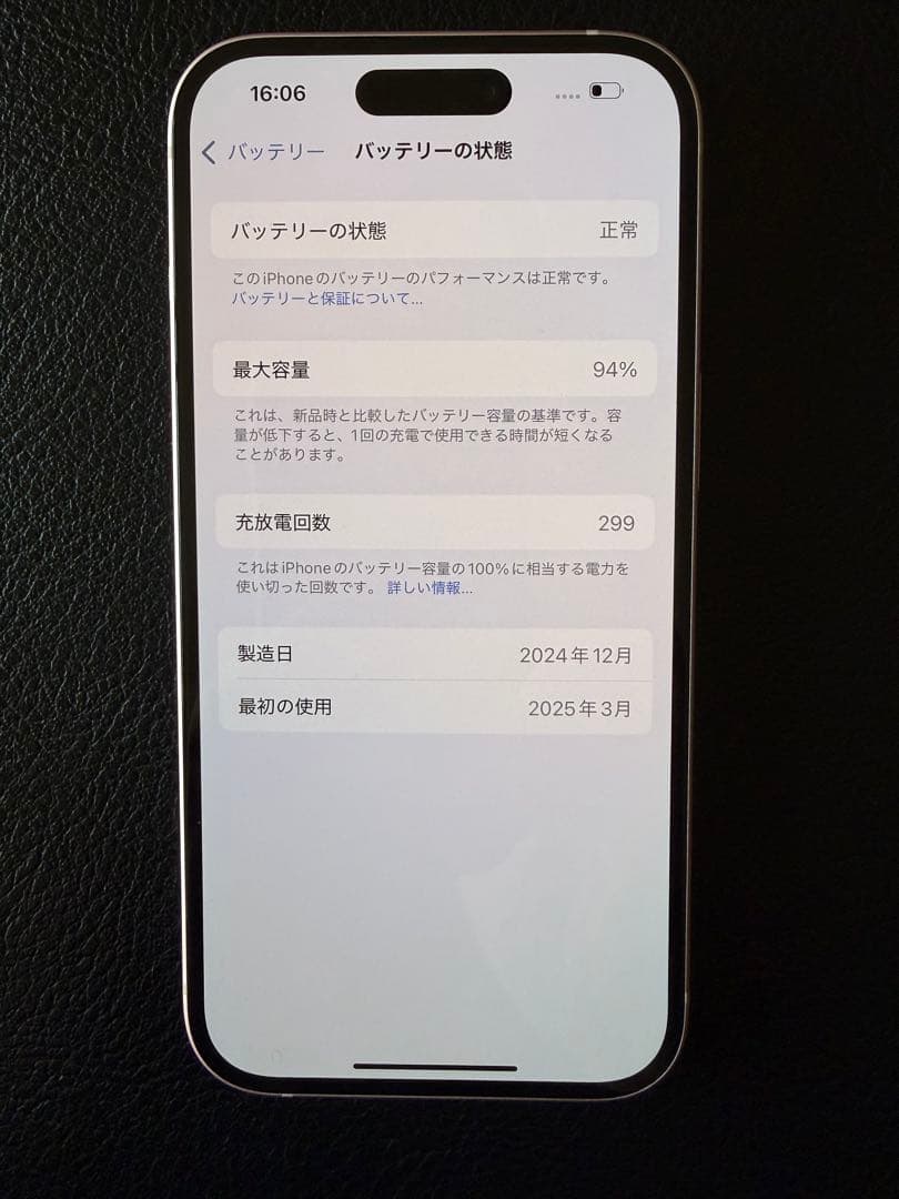 美品　iPhone15 128GB ピンク　apple 箱あり