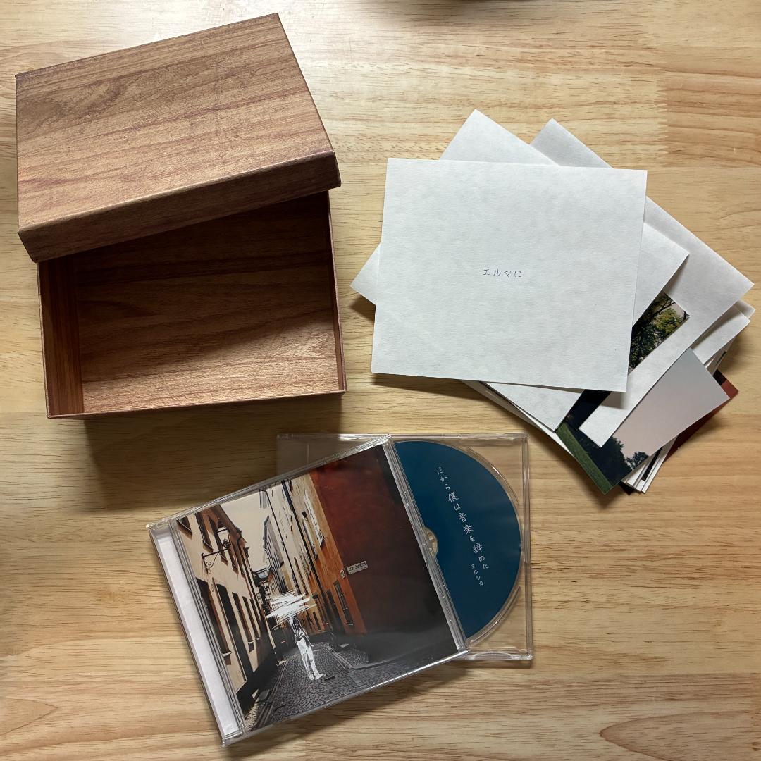 ヨルシカ / だから僕は音楽を辞めた[初回限定盤]・エルマ[初回限定盤] セット