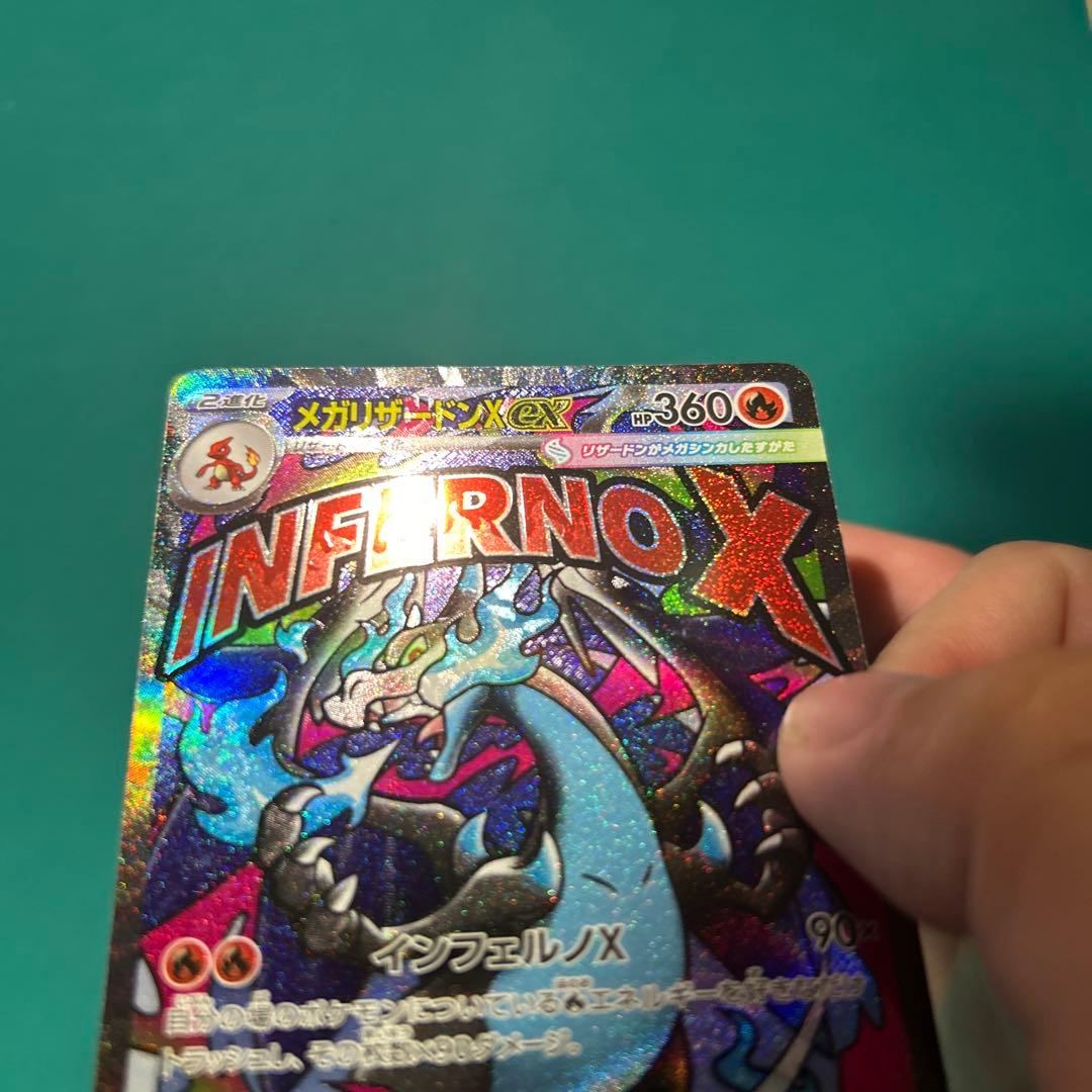 メガリザードンX ex MA 223/193 中国語 箔押しエラー