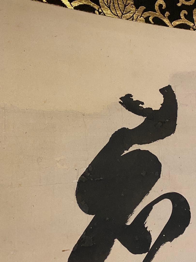 掛軸 100、138、140 3幅セット