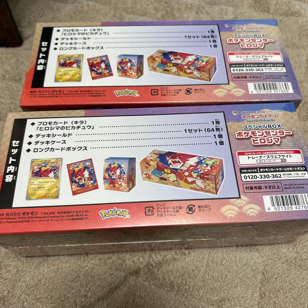 【特価】ポケモンセンター ヒロシマ スペシャルBOXシュリンク付き　2個セット