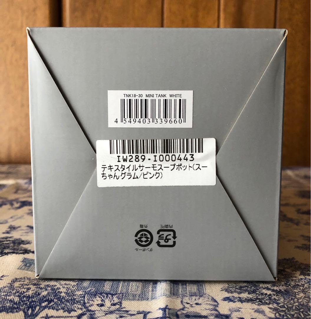 yukiemon ユキエモン　テキスタイル　スープポット　❤︎スーちゃん❤︎