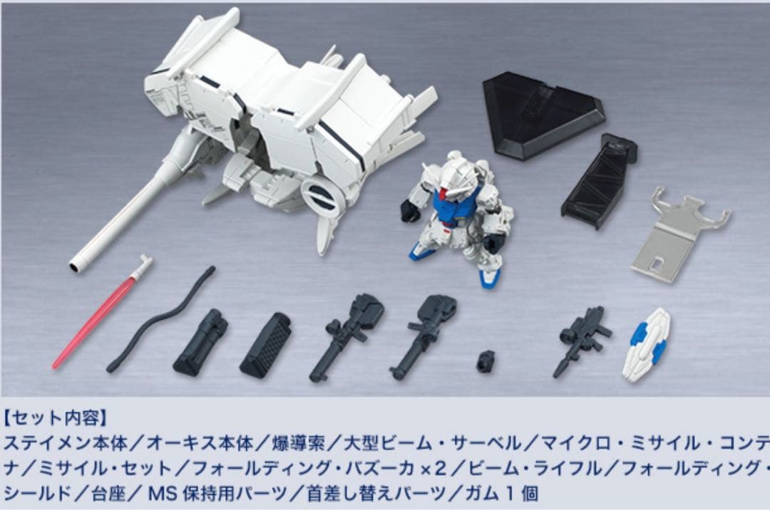 【未開封】FW GUNDAM CONVERGE EX07 デンドロビウム